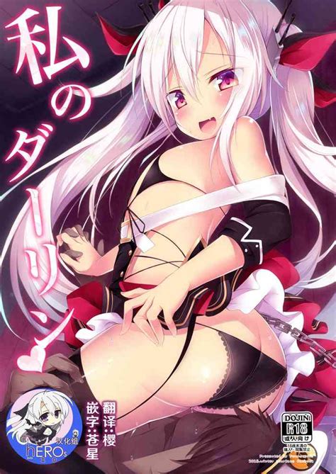 Watashi No Darling Nhentai Hentai Doujinshi And Manga