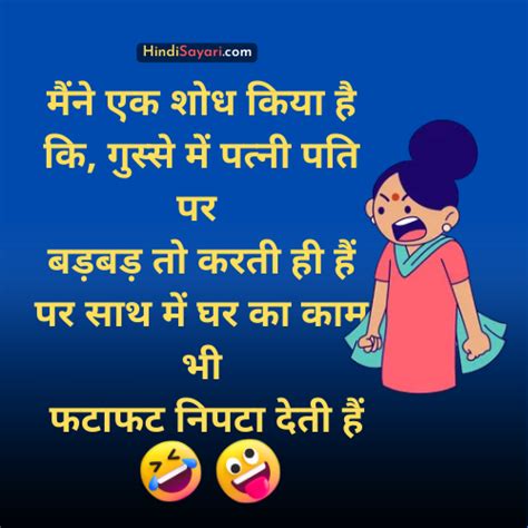 Funny Sayari - Hindi Shayari