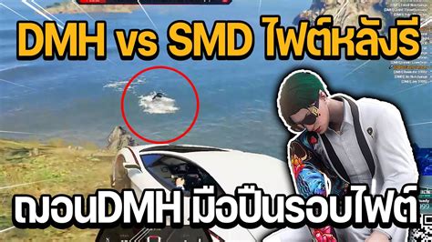 Dmh Vs Smd Dmh Smd