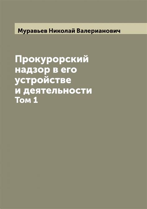 Прокурорский Надзор Шпаргалка – купить в интернет-магазине OZON по ...