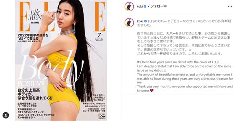 Koki、大胆露出のビキニショットで『elle Japon』の表紙を飾る！ 太ももやおなか、肩などがセクシーな姿 All About News