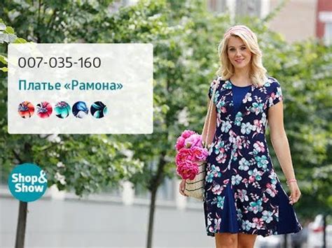 Шоп Энд Шоу Платье Олдонза — Platya-tut.ru