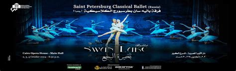 Opera Egypt Swan Lake Ballet Saint Petersburg Classic Ballet Russia