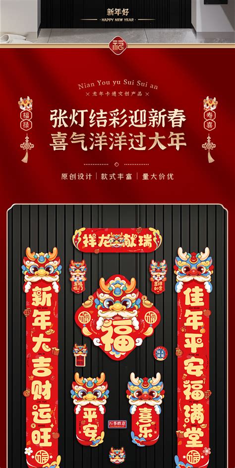 春联2024新款龙年春联创意过年新年春节装饰新春福字门贴磁吸对联 阿里巴巴