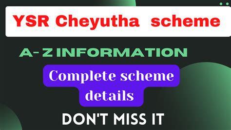 Ysr Cheyutha Scheme Details And Payment Status Best Online 2023