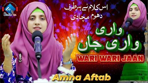 Main Wari Wari Jaan Tu Kitna Sohna Ay Amna Aftab Most Beautiful