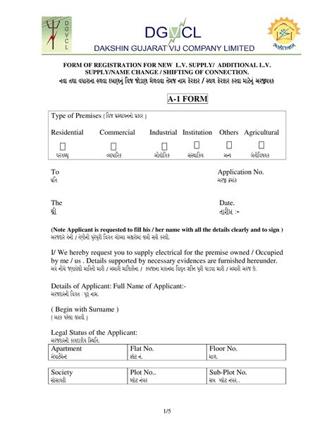 Dgvcl Name Change Form Fill Out Printable PDF Forms Online