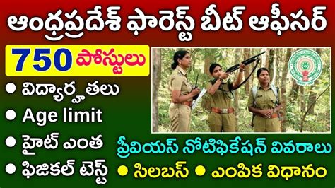 AP Forest Beat Officer Recruitment 2024 YouTube