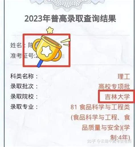 453分“捡漏”广州大学，2023高考志愿填报对24届考生有何启示 知乎