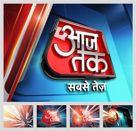 Aaj Tak Channel Packaging Behance