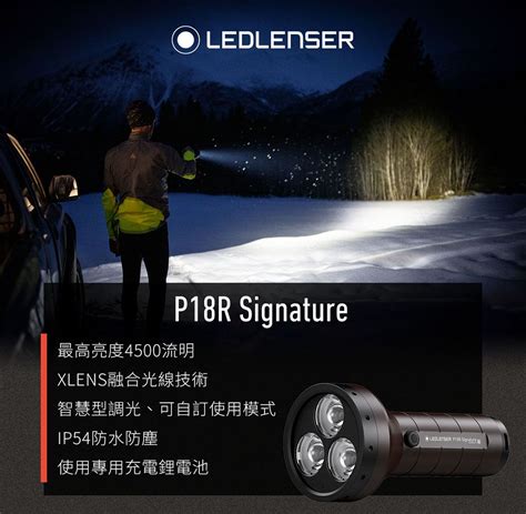 Led Lenser Ledlenser P R Signature Pchome H