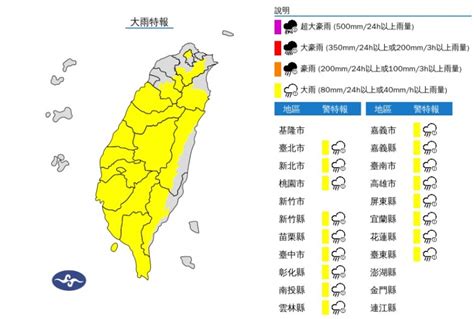 天氣／17縣市大雨特報！對流迎雷雨彈 「下到晚上」全台雨區曝 鏡週刊 Mirror Media