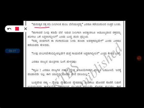 Class 8th Sub Kannada Topic Buddhan Salahe Part 2 YouTube