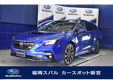 スバル レヴォーグ Sti Sport Ex Eyesight X搭載車の中古車｜グーネット中古車