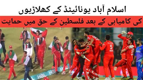 Support For Palestine After Islamabad United Players Win YouTube