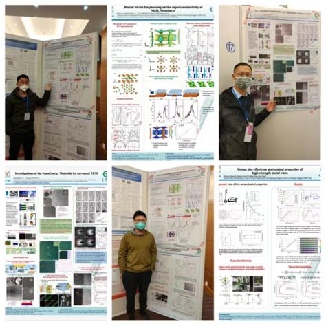 交叉中心老师参加2022广东省物理学会年会并获优秀海报张贴奖 东莞理工学院交叉科学研究中心