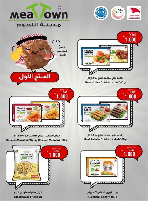 Alhelli Supermarket Bd And Less Promotion Bahrain Offers