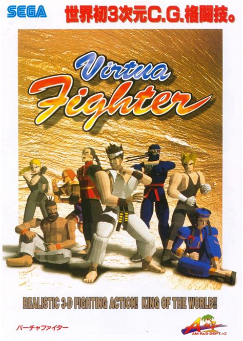 Virtua Fighter & Fighting Vipers - Inflation Of Light