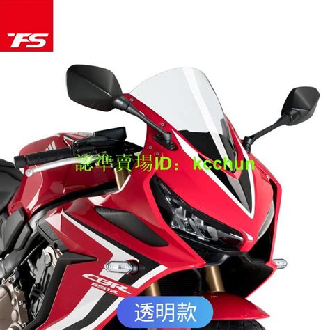 【機車配件】適用本田cbr650r擋風玻璃競技風擋進口玻璃前擋風玻璃導流罩風鏡 露天市集 全台最大的網路購物市集