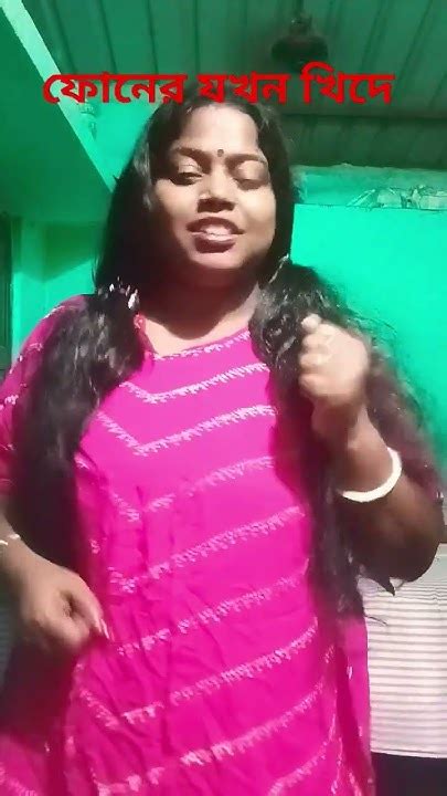 ফোনের তখন খিদে পায় তখন মা হয় Youtube