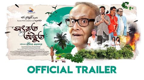 Satvut Advut - Official Trailer