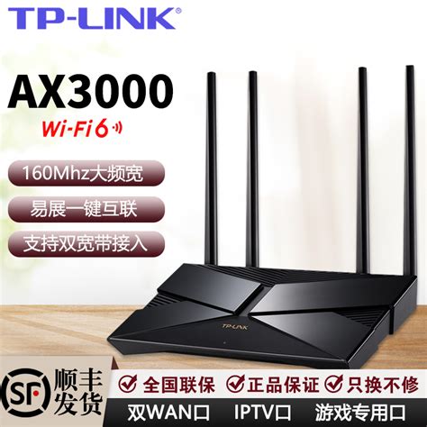 【发顺丰】tplink无线wifi6路由器家用千兆端口高速ax3000双频5g Tp Link双宽带大户型普联游戏漏油器虎窝淘