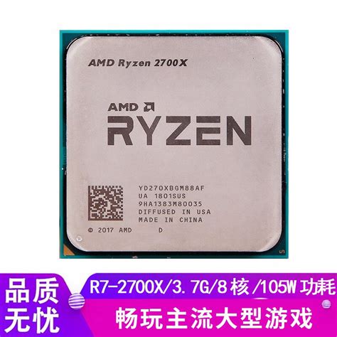 【二手9成新】amd锐龙2代3代 3200g 2600x 2700x 2400g R3 R5处理器 R7 2700x37g8核16线程