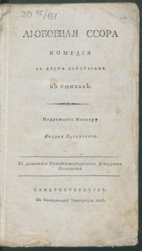 Книжные памятники