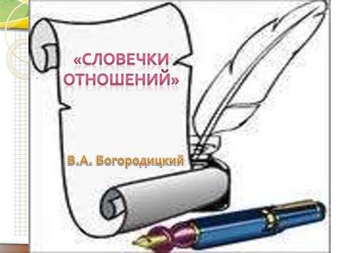 Предлог как часть речи. 10 класс - презентация онлайн