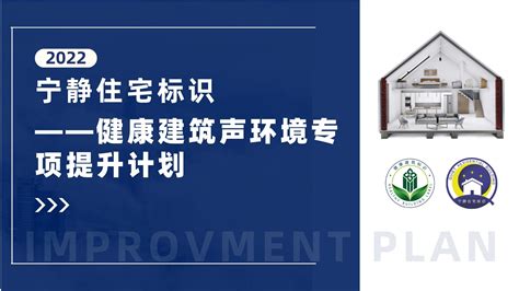 首页 健康建筑标识网 健康建筑系列标识官网