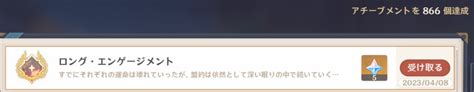 ネコパンチ On Twitter 永遠のオアシスにある椅子に3人同時に座るマルチアチーブメント「ロング・エンゲージメント」が埋まった