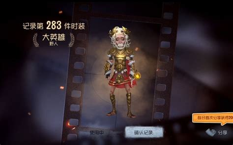 第五人格 野人大英雄精华连抽哔哩哔哩 ゜ ゜つロ 干杯~ Bilibili