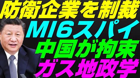 【米国株】中国がアメリカ防衛企業を制裁『mi6スパイ拘束』台湾総統選挙前の緊張！ガス地政学リスク！景気後退リセッション暴落frb政策