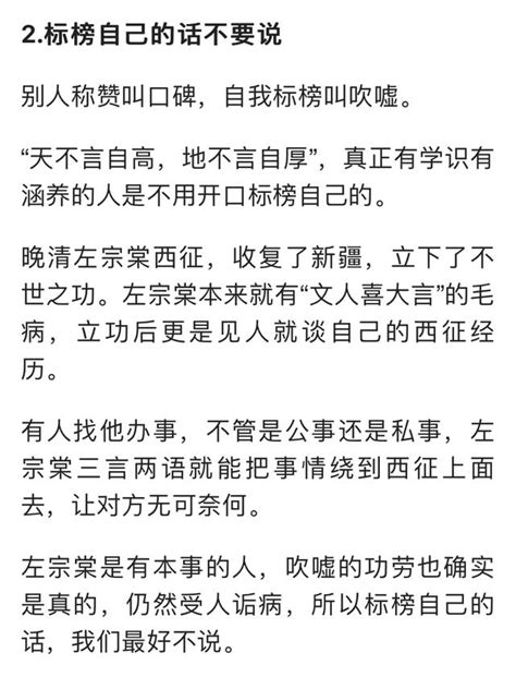 古訓：話有三不說，事有三不做，人有三不交，值得收藏，終身研讀 每日頭條