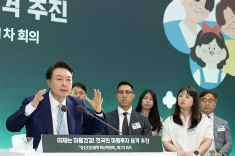 Cpbc News 尹 정신건강 체계적으로 챙긴다 100만명 전문 상담