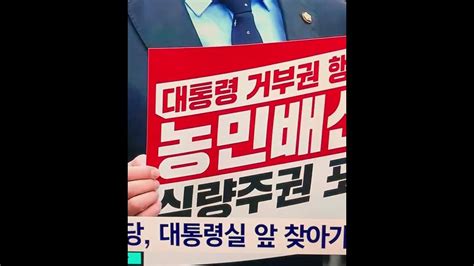 윤대통령양곡관리법개정안 거부권 의결윤석열대통령거부권양곡관리법 뉴스 Youtube