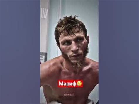 Мариф. Обратная сторона медали(( - YouTube