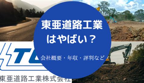 【ダイダンはやばい？】不祥事？パワハラ？勝ち組？就職難易度など