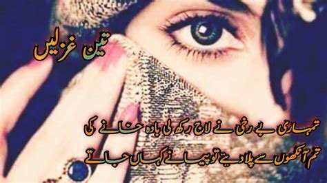 Heart Touching Ghazal Urdu Dukhi Ghazal Love Ghazl Poetry Sad