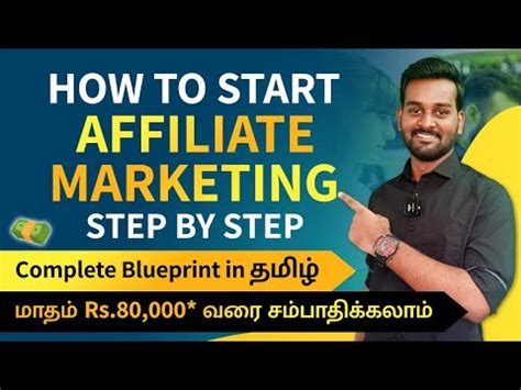 How To Start Affiliate Marketing For Beginners Step By Step Tamil