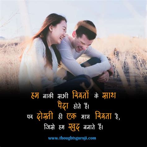 Funny Friendship Quotes In Hindi Friendship Quotes In Hindi