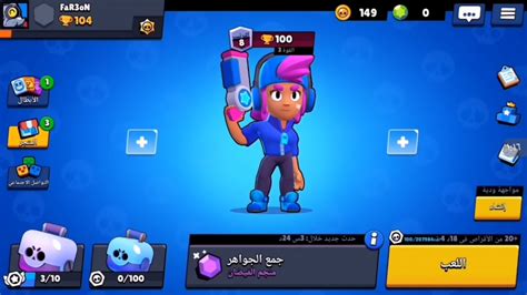 لعبة براول ستارز كل ما تود معرفته عن لعبة Brawl Stars الجديدة من