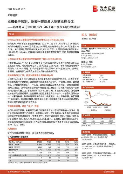 点击免费查看完整报告