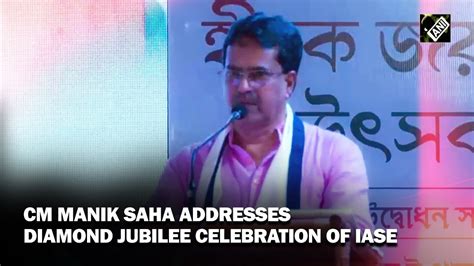 Tripura Cm Manik Saha Participates In Diamond Jubilee Celebration Of