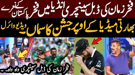 Indian Media Reaction About Fakhar Zaman Double Century Pak Vs Nz