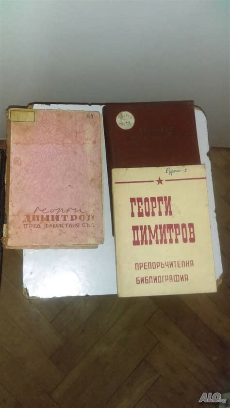 Книги за Георги Димитров | Книги | Стара Загора Книги за Георги ...