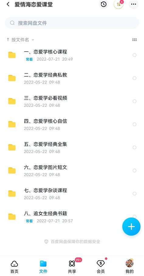 被心动女生发了好人卡，还要不要继续追？ 知乎