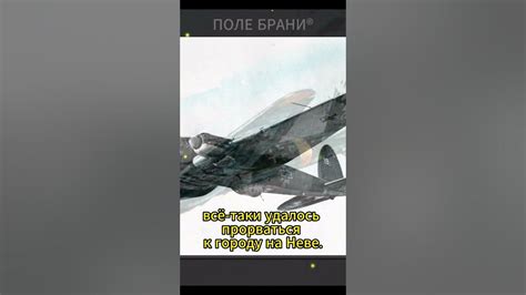Первый ночной таран в небе над Ленинградом #shorts - YouTube