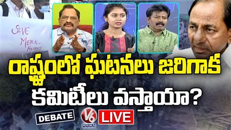 Debate LIVE TS Govt Neglects Preventive Measures On Incidents In