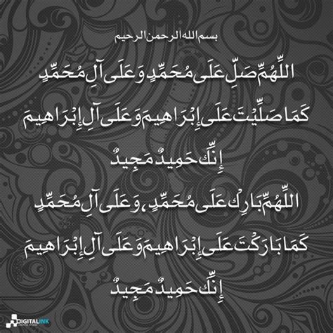 Durood-e-Ibrahim by digitalinkcs on DeviantArt